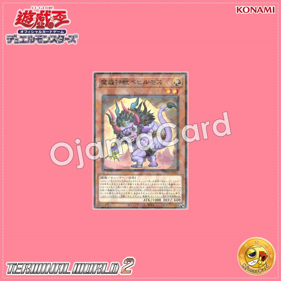 TW02-JP001 : The Fabled Behillmoth / Demon Roar God Beast Behillmoth (Normal Parallel Rare)