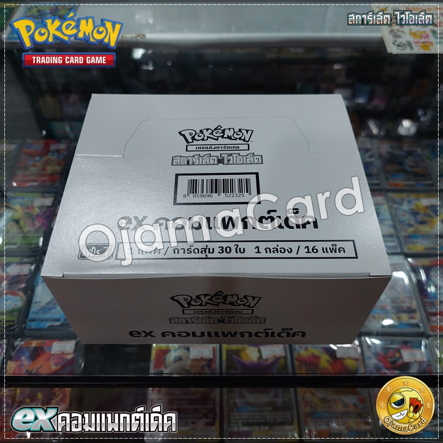 Pokémon TCG Scarlet & Violet (สการ์เล็ต & ไวโอเล็ต) — Starter Deck : ex คอมแพกต์เด็ค (ex Compact Deck) [SVDST]「1 Box」