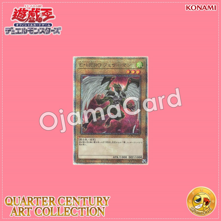 QCAC-JP026 : Elemental HERO Avian / Elemental HERO Featherman「alternate artwork」(Quarter Century Secret Rare)