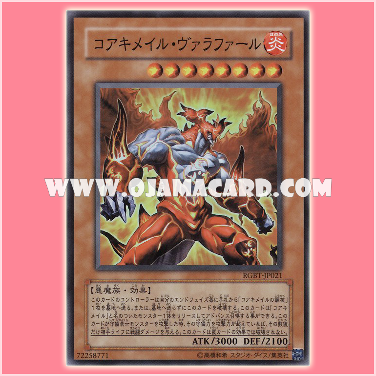 RGBT-JP021 : Koa'ki Meiru Valafar / Core Chimail Valafar (Super Rare)