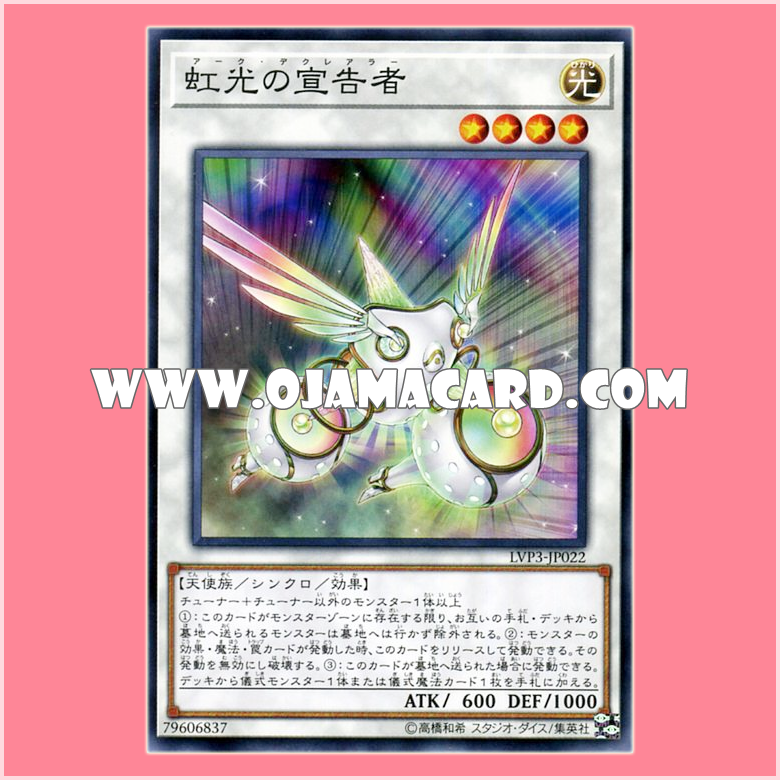 LVP3-JP022 : Herald of the Arc Light / Arc Declarer (Common)「JP」