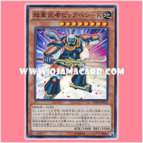 DUEA-JP013 : Heavyweight Samurai Big Ben-K (Super Rare)