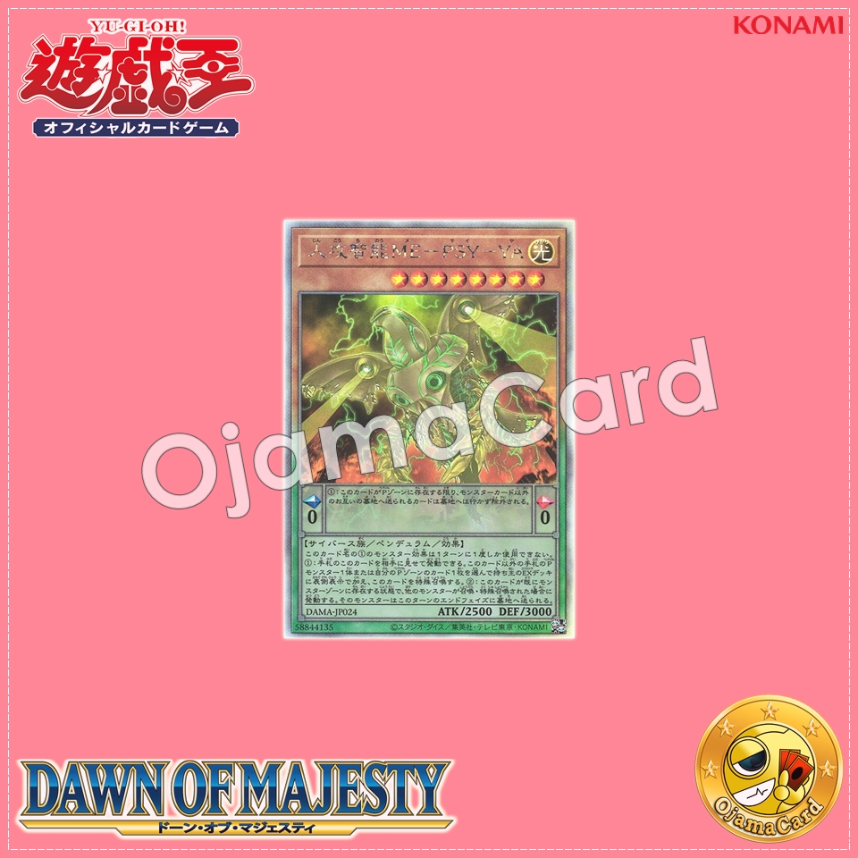 DAMA-JP024 : Antihuman Intelligence ME-PSY-YA (Holographic Rare)