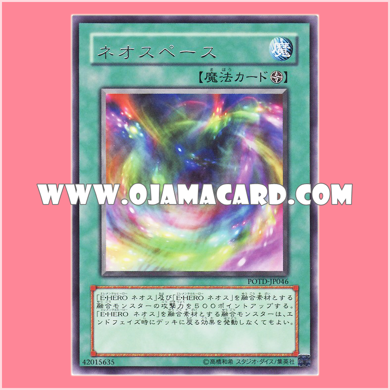 POTD-JP046 : Neo Space (Rare)