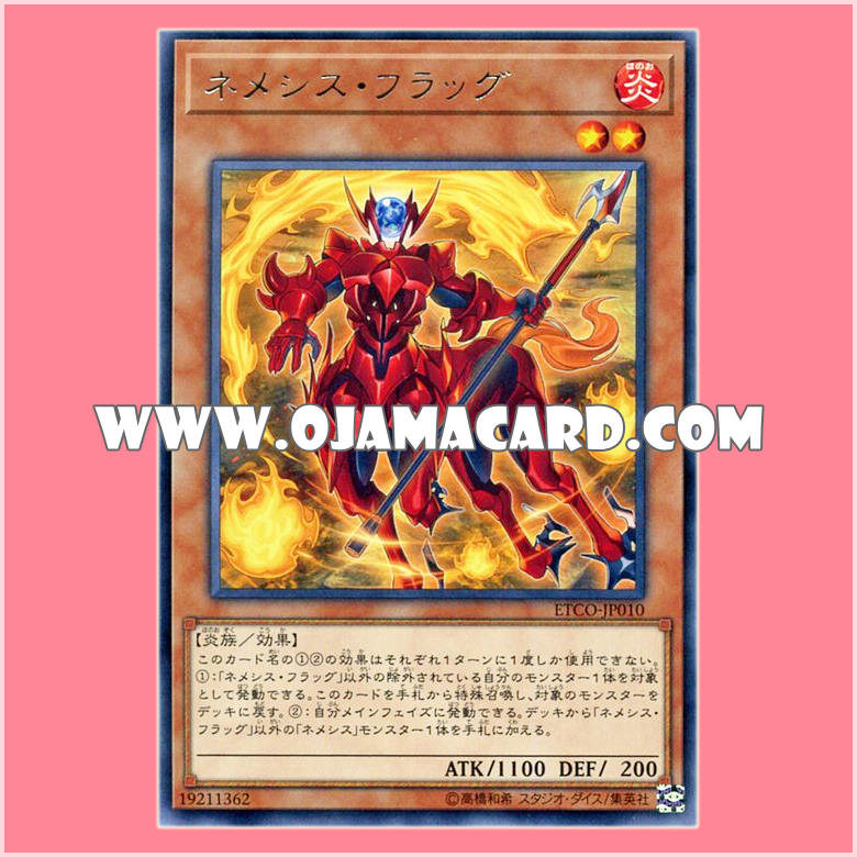 ETCO-JP010 : Nemesis Flag (Rare)「JA」