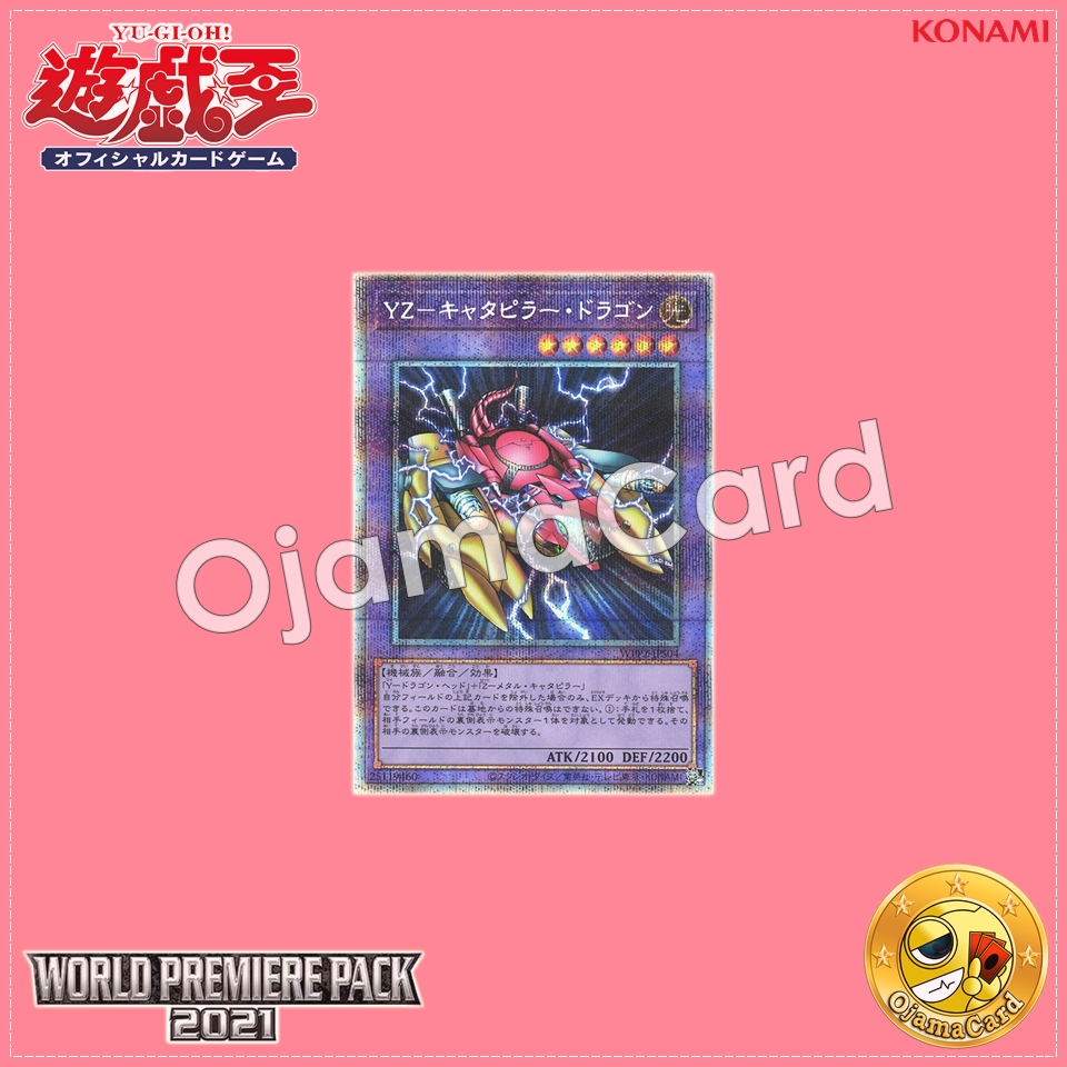 WPP2-JPS04 : YZ-Tank Dragon / YZ-Caterpillar Dragon「international artwork」(Prismatic Secret Rare)