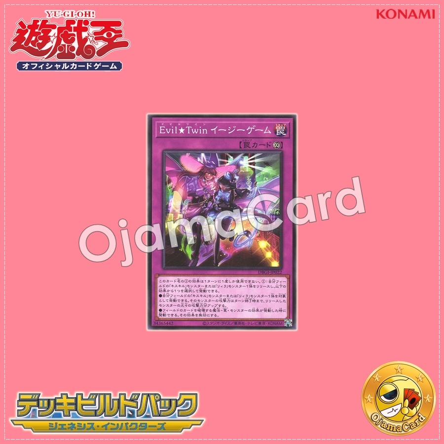 DBGI-JP022 : Evil★Twin GG EZ / Evil★Twin Easy Game (Common)