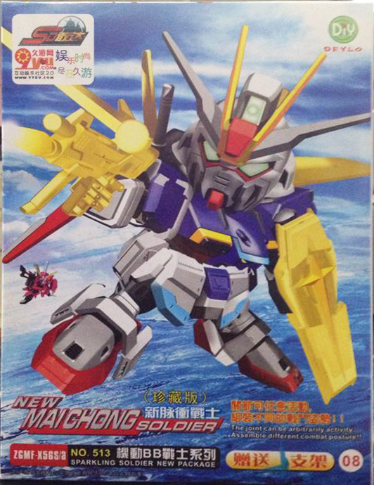 SD Force Impulse Gundam Gold [DIY]