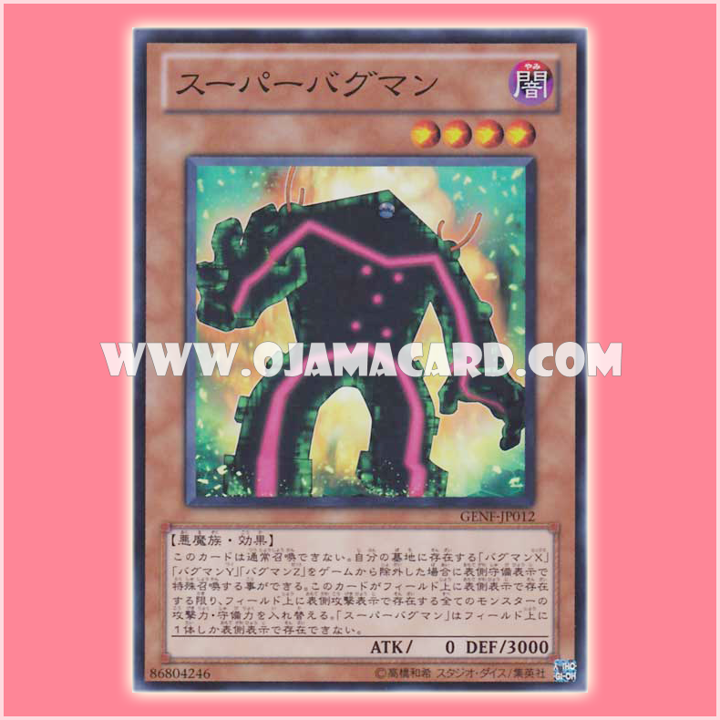 GENF-JP012 : Super Crashbug / Super Bugman (Super Rare)