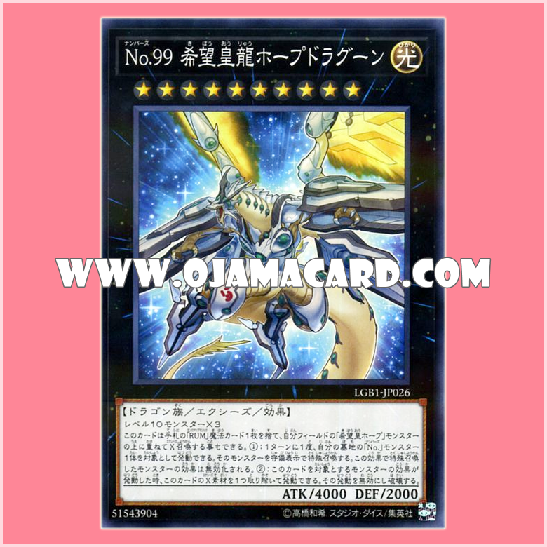 LGB1-JP026 : Number 99: Utopic Dragon / Numbers 99: Dragon King of Wishes, Hope Dragoon (Normal Parallel Rare)「95% - 98%」