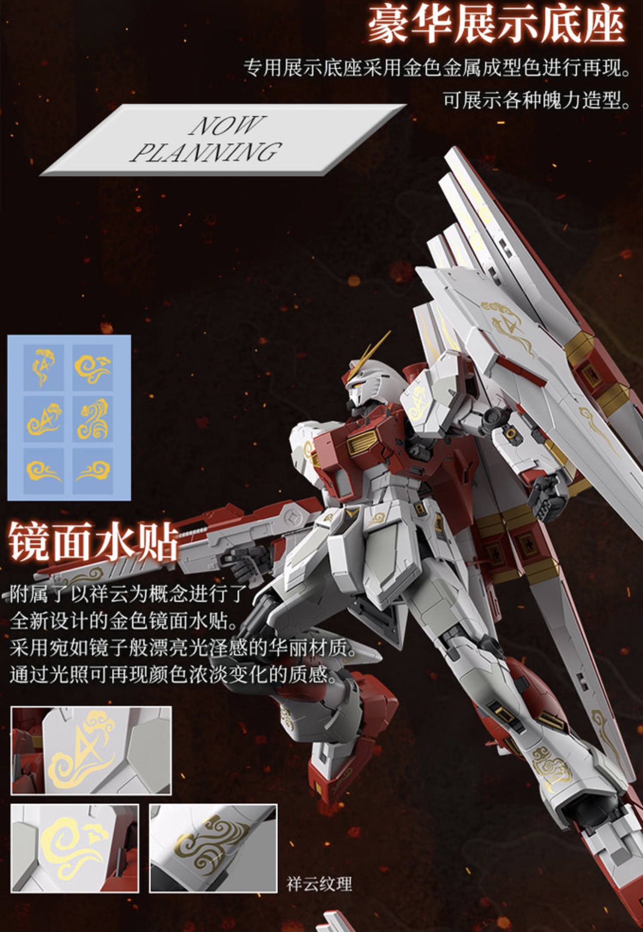 MG 1/100 RX-93 Nu Gundam China Limited Edition (Collection Ver.) (6619) [Daban]