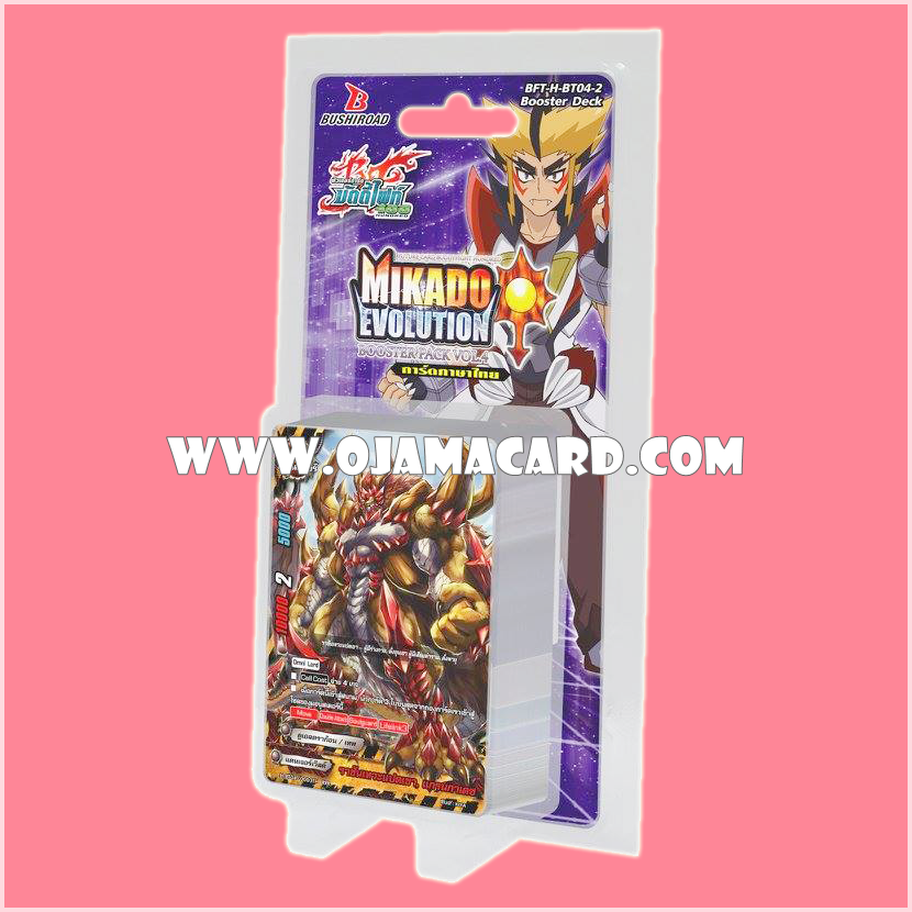 H Booster Set 4 : Mikado Evolution (BFT-H-BT04-2) ภาค 2 ชุดที่ 8