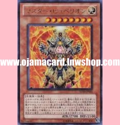 SD20-JP001 : Master Hyperion (Ultra Rare)