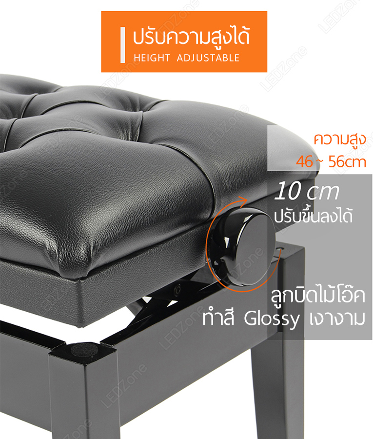 เก้าอี้เปียโน ปรับระดับได้ รุ่น Luxury ขาเรียวเหลี่ยม Hi-Gross เบาะหนัง PU เก้าอี้โต๊ะเครื่องแป้ง เก้าอี้ยาว