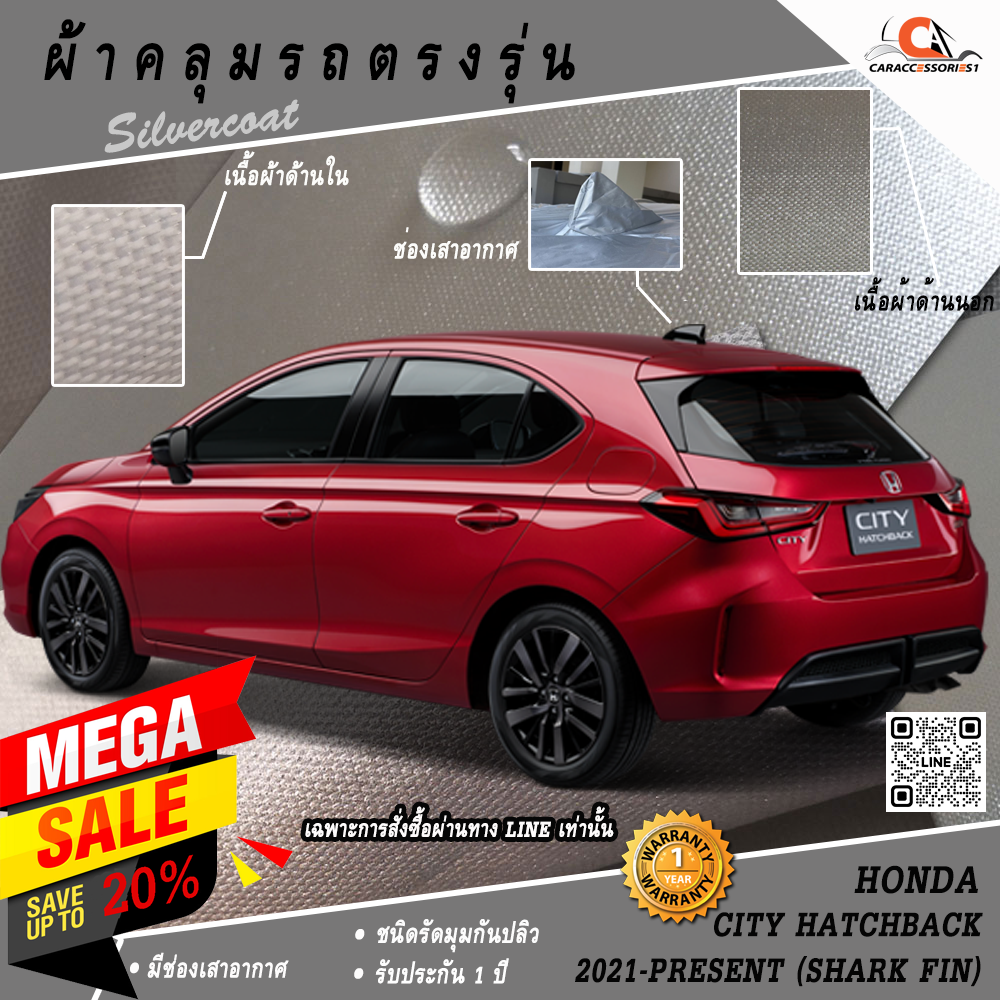 ผ้าคลุมรถ Honda City Hatchback 2021-Present ตรงรุ่น 100% พร้อมส่ง!