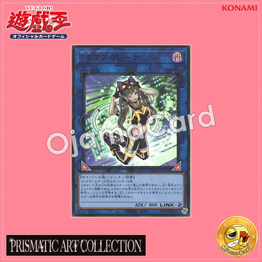PAC1-JP034 : I:P Masquerena (Ultra Rare)