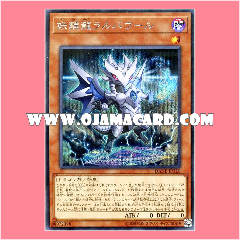 DANE-JP020 : Omni Dragon Brotaur / Bewitching Awakening Dragon Larbalaur (Secret Rare)