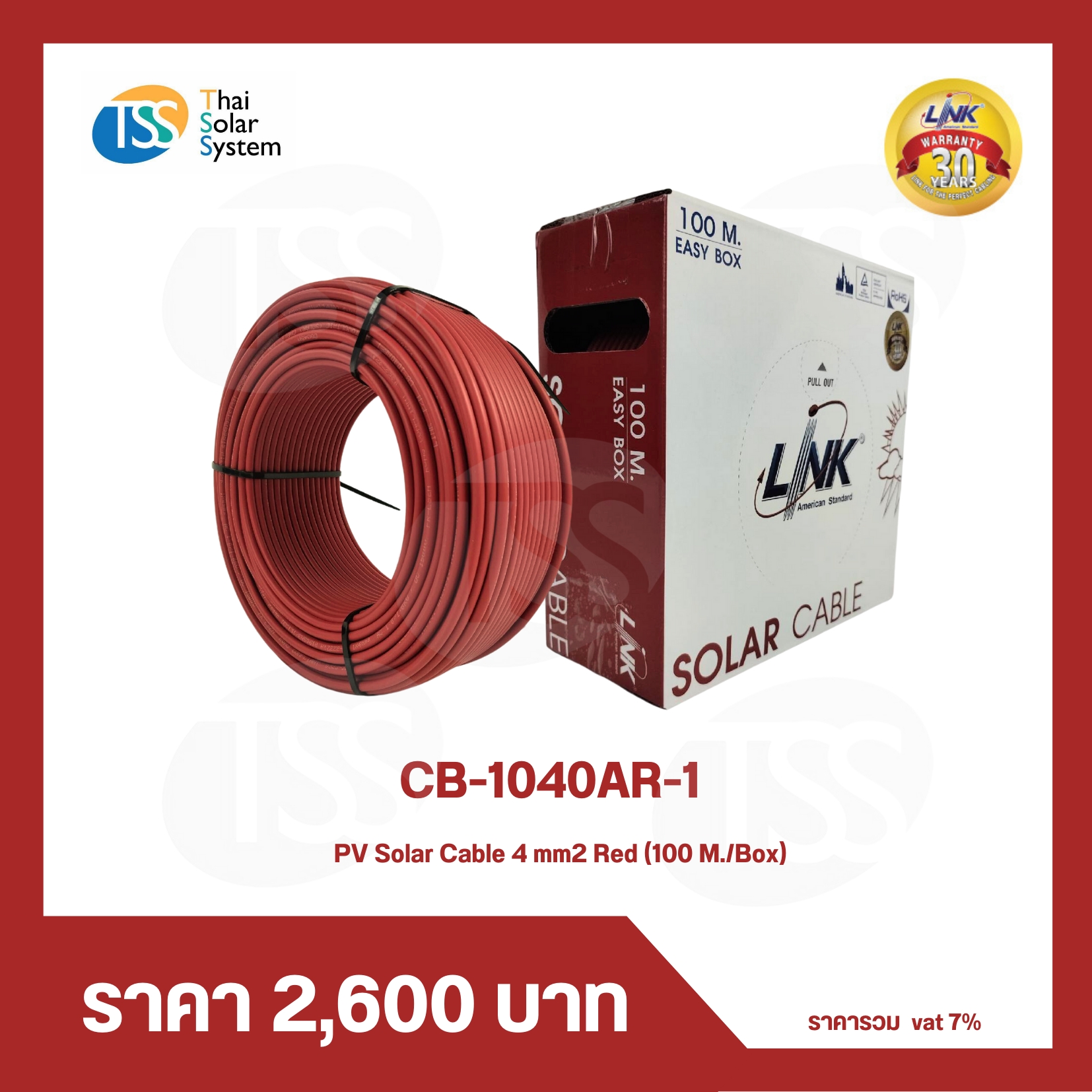 สายไฟ PV ขนาด 4 sq.mm.ยี่ห้อ LINK สีแดง ยาว 100 เมตร (1 ม้วน)