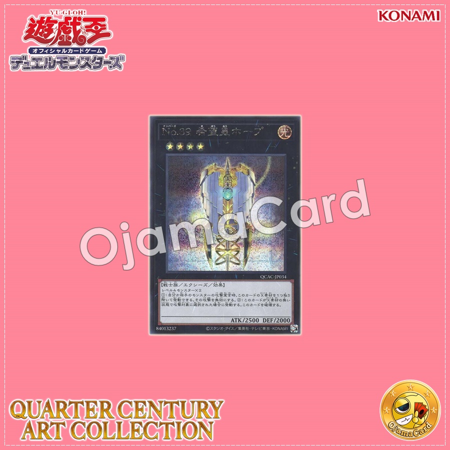 QCAC-JP034 : Number 39: Utopia / Numbers 39: King of Wishes, Hope「3rd artwork」(Secret Rare)