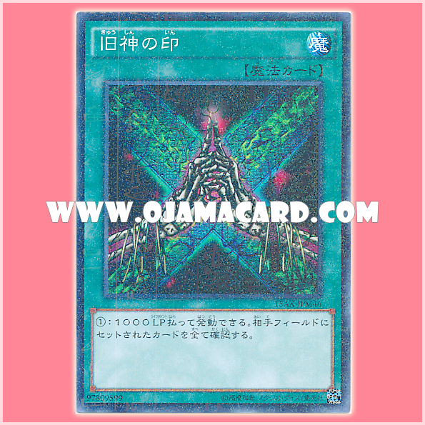 15AX-JPM46 : Seal of the Ancients / Seal of the Ancient Gods (Millennium Rare)