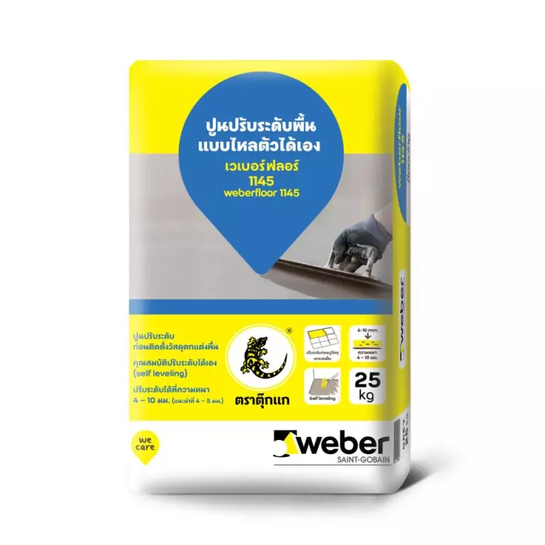 เวเบอร์ฟลอร์ 1145 (ขนาดบรรจุ 25 กก./ถุง) สีเทา
