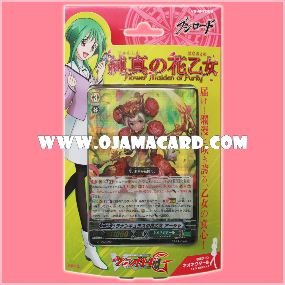 G Trial Deck 3 : Flower Maiden of Purity (VG-G-TD03) - Constructed Deck Only