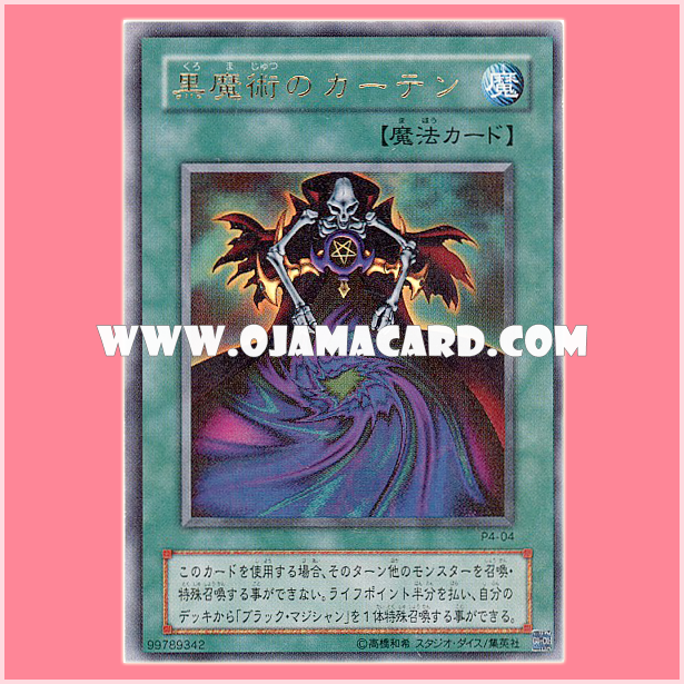 P4-04 : Dark Magic Curtain / Black Magic Curtain (Ultra Rare) 90%