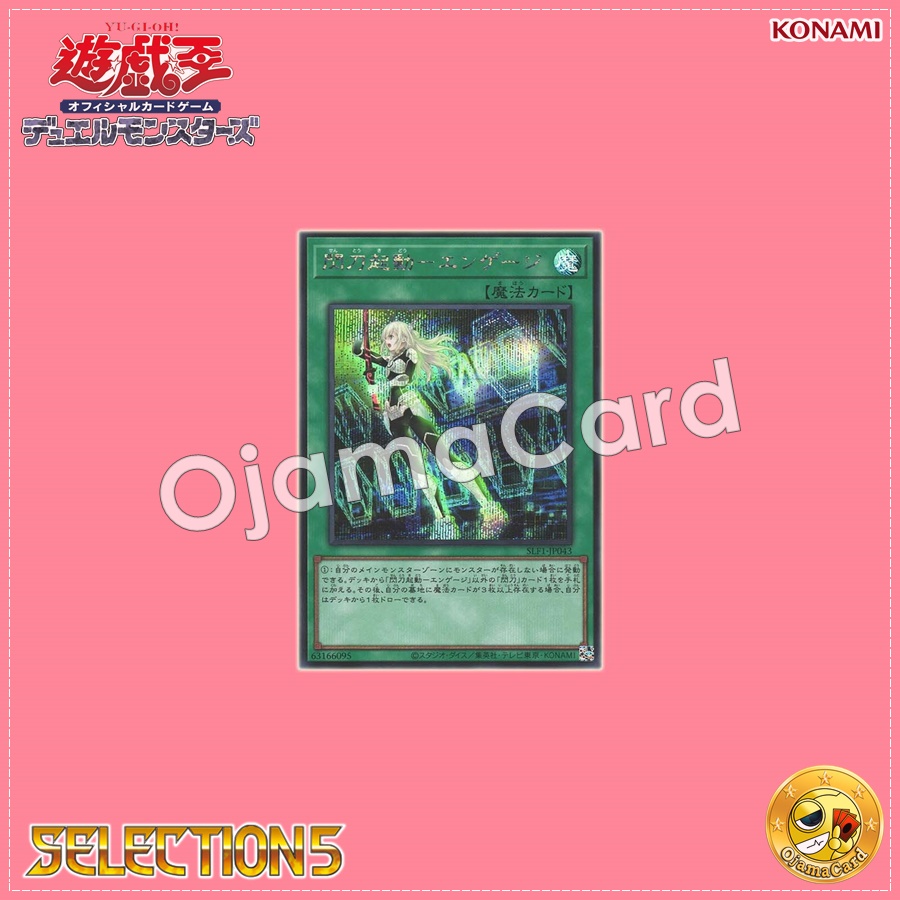 SLF1-JP043 : Sky Striker Mobilize - Engage! / Flash Sword Startup - Engage (Secret Rare)