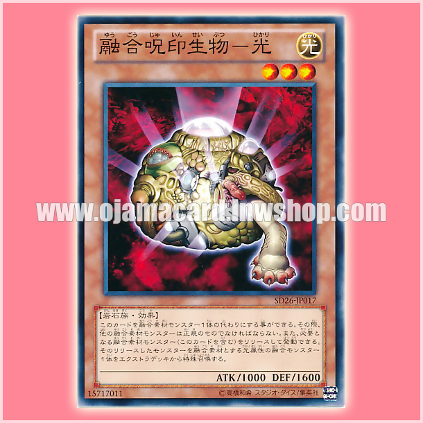 SD26-JP017 : The Light - Hex-Sealed Fusion / Fusion Seal Organism - Light (Common) 60%