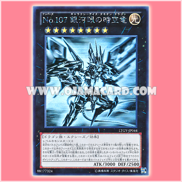 LTGY-JP044 : Number 107: Galaxy-Eyes Tachyon Dragon / Numbers 107: Galaxy-Eyes Tachyon Dragon (Holographic Rare)