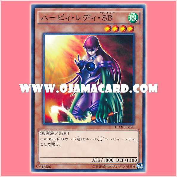 15AX-JPM20 : Cyber Harpie Lady / Harpie Lady Cyber Bondage (Common)