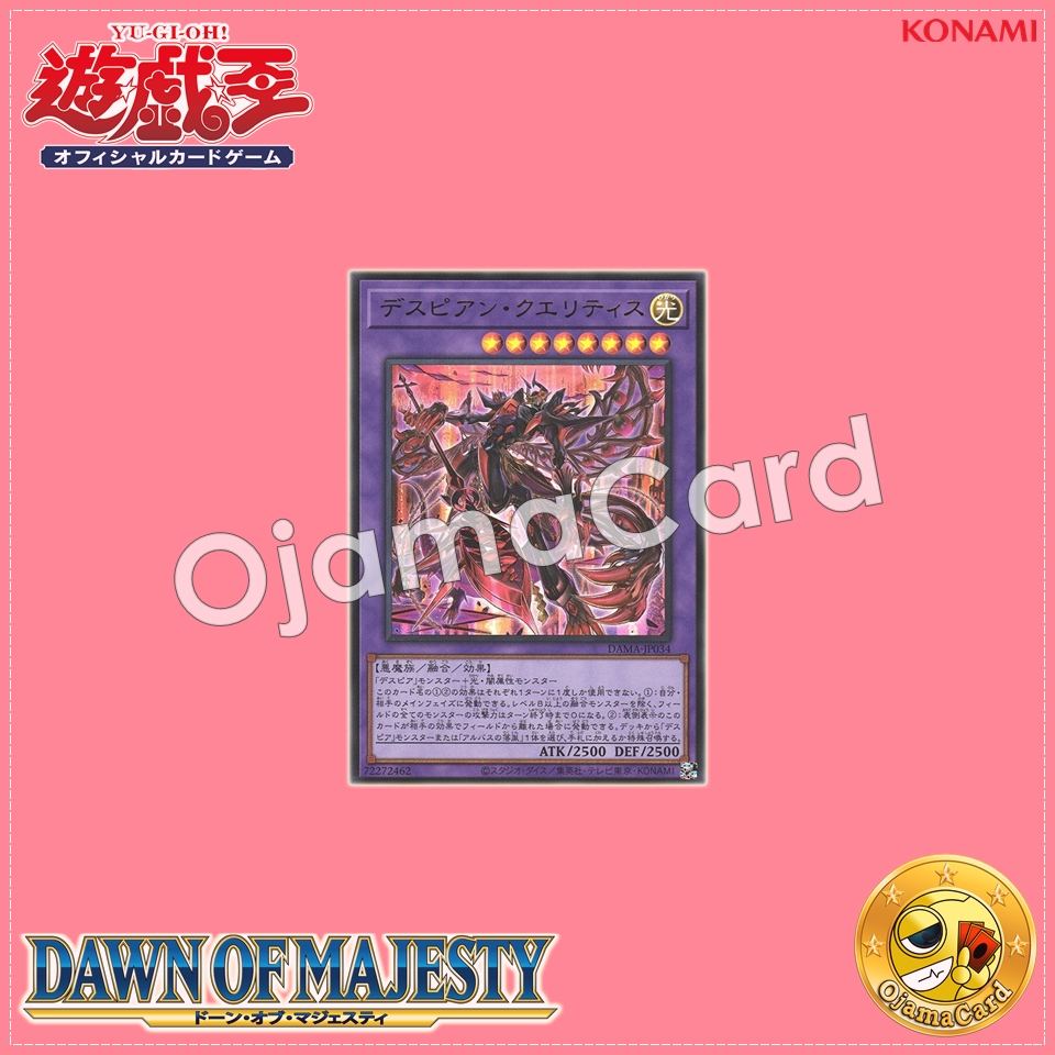 DAMA-JP034 : Despian Quaeritis (Ultra Rare)