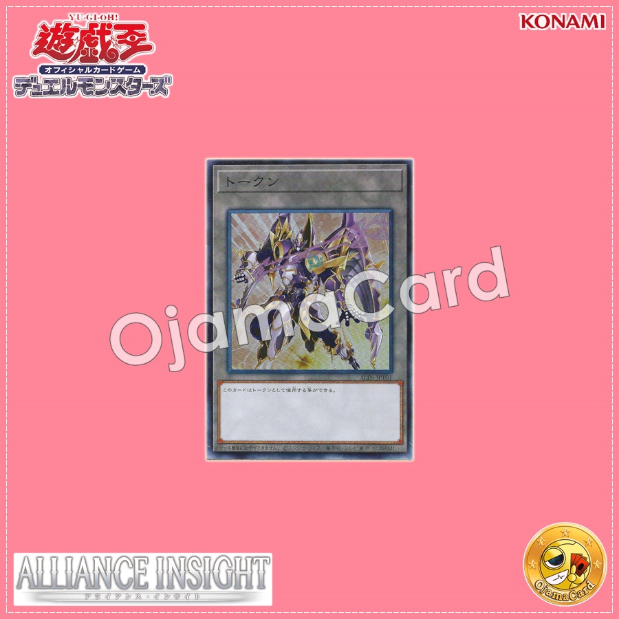 ALIN-JPT01 : Token「Allied Code Talker @Ignister / Accode Talker @Ignister」(Super Rare) 99%