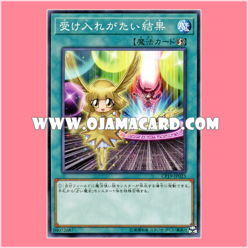 CP19-JP023 : Unacceptable Result (Common)「95% - 98%」