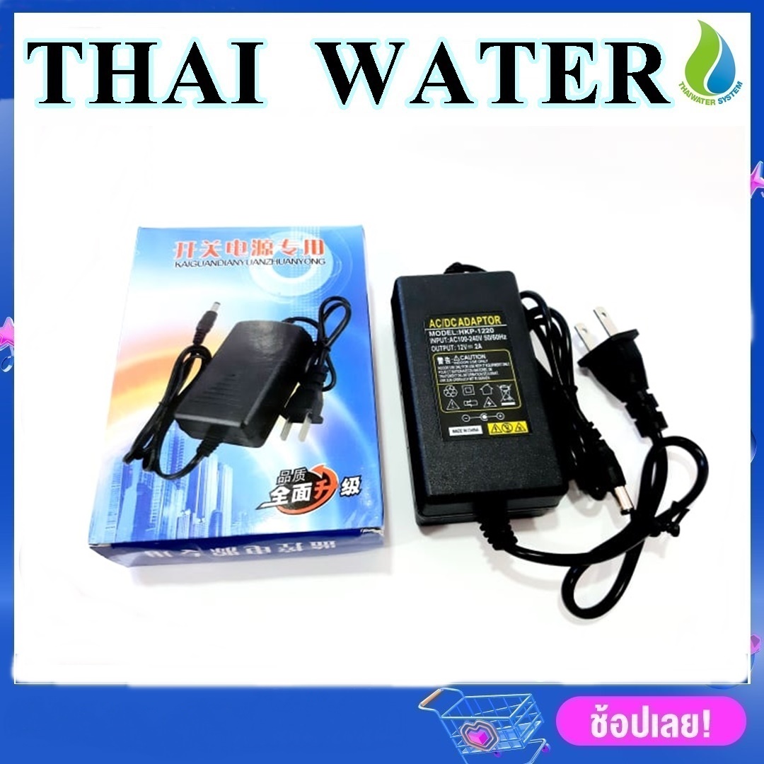 อะแดปเตอร์ Adapter 12VDC 2A 5.5 mm. x 2.5 mm. รุ่น HKP-1220