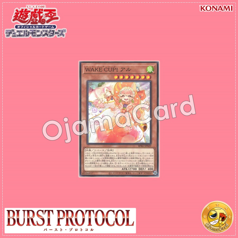 BPRO-JP029 : WAKE CUP! Erl (Normal Rare)
