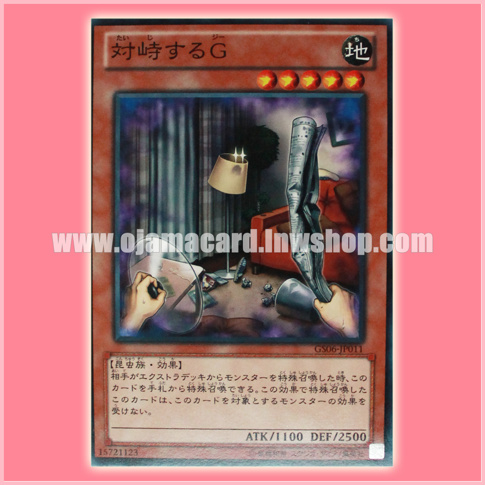 GS06-JP011 : Confronting the "C" / Confronted G (Common)