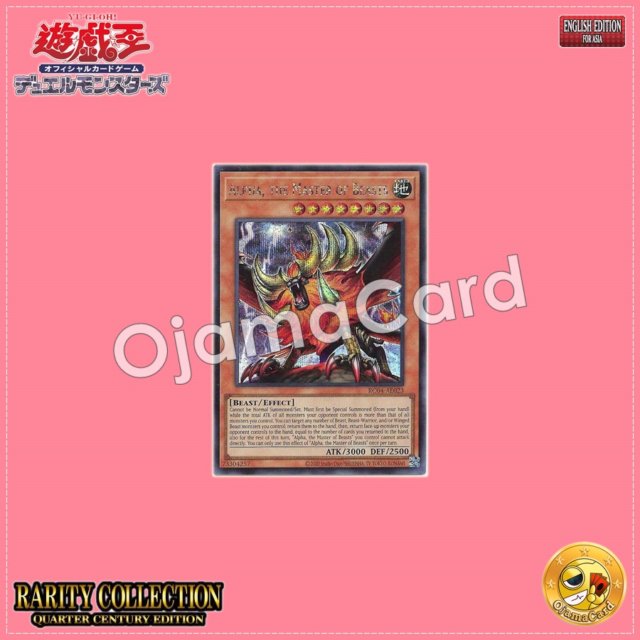 RC04-AE023 : Alpha, the Master of Beasts / Alpha, the King of Beasts (Secret Rare)