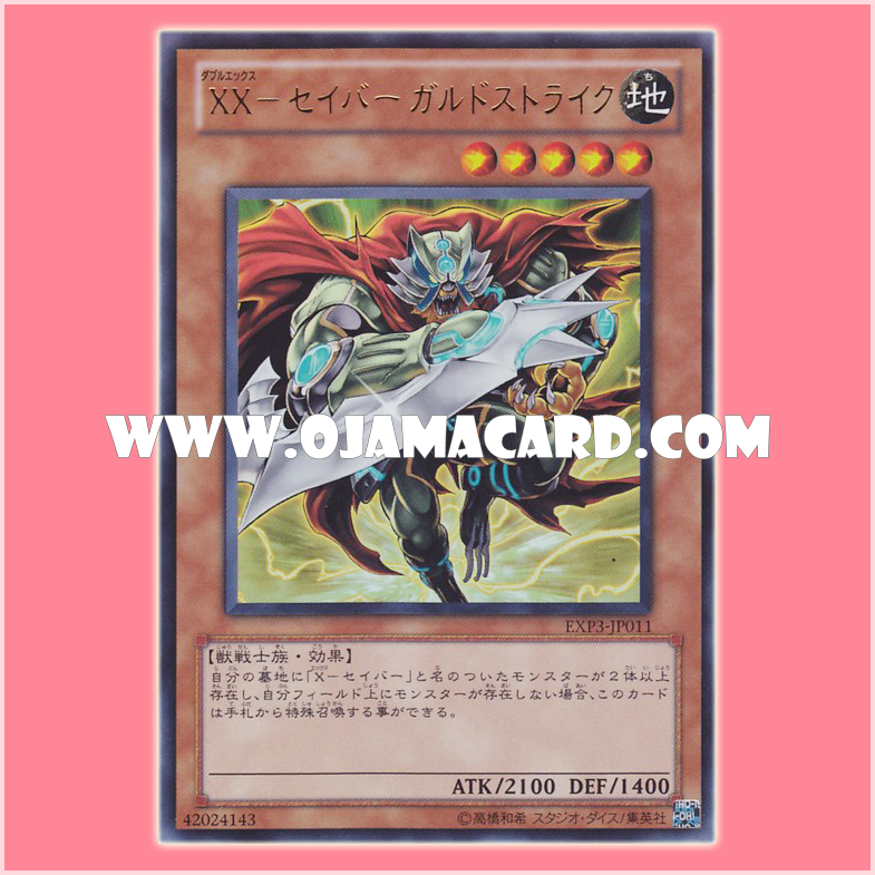 EXP3-JP011 : XX-Saber Gardestrike (Ultra Rare)