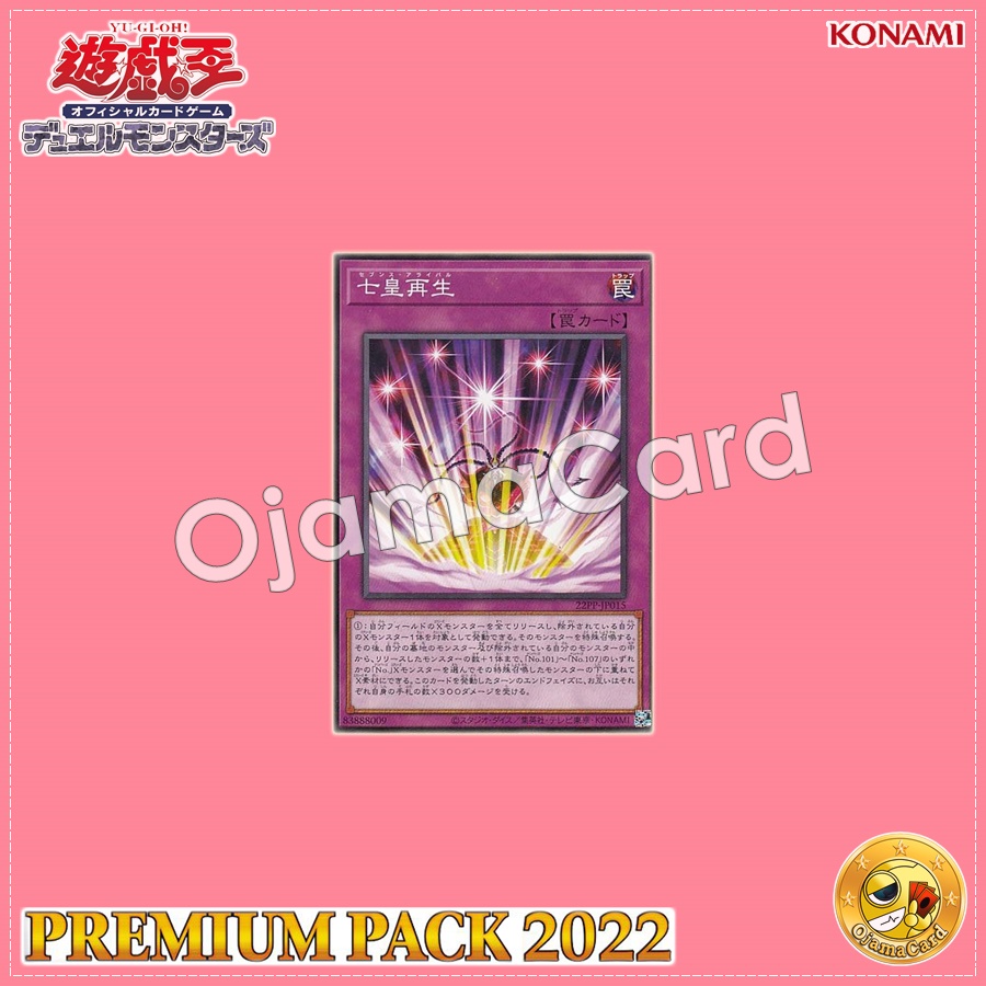 22PP-JP015 : Rebirth of the Seven Emperors / Seventh Arrival (Normal Parallel Rare)