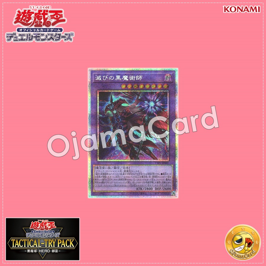 TTP1-JP001 : Dark Magician of Destruction / Black Magician of Destruction (Prismatic Secret Rare)