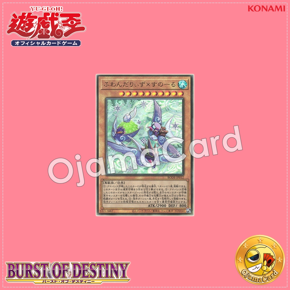 BODE-JP012 : Floowandereeze & Snowl (Ultimate Rare)