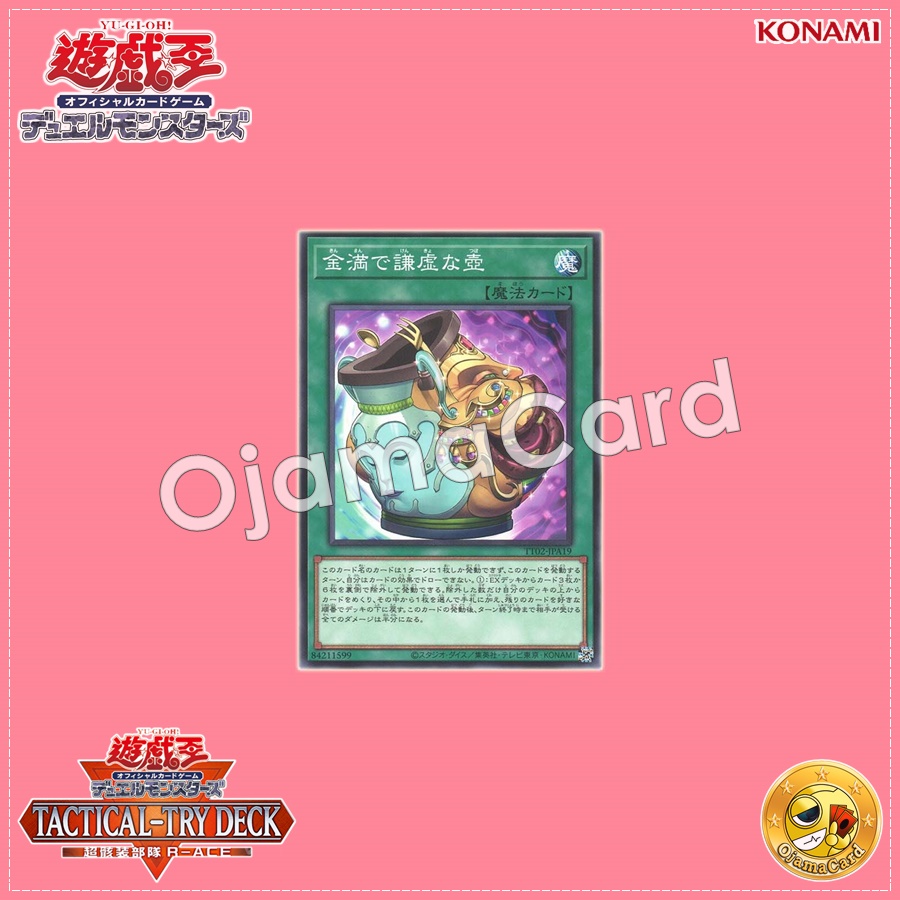 TT02-JPA19 : Pot of Prosperity / Pot of Riches and Humility (Common)