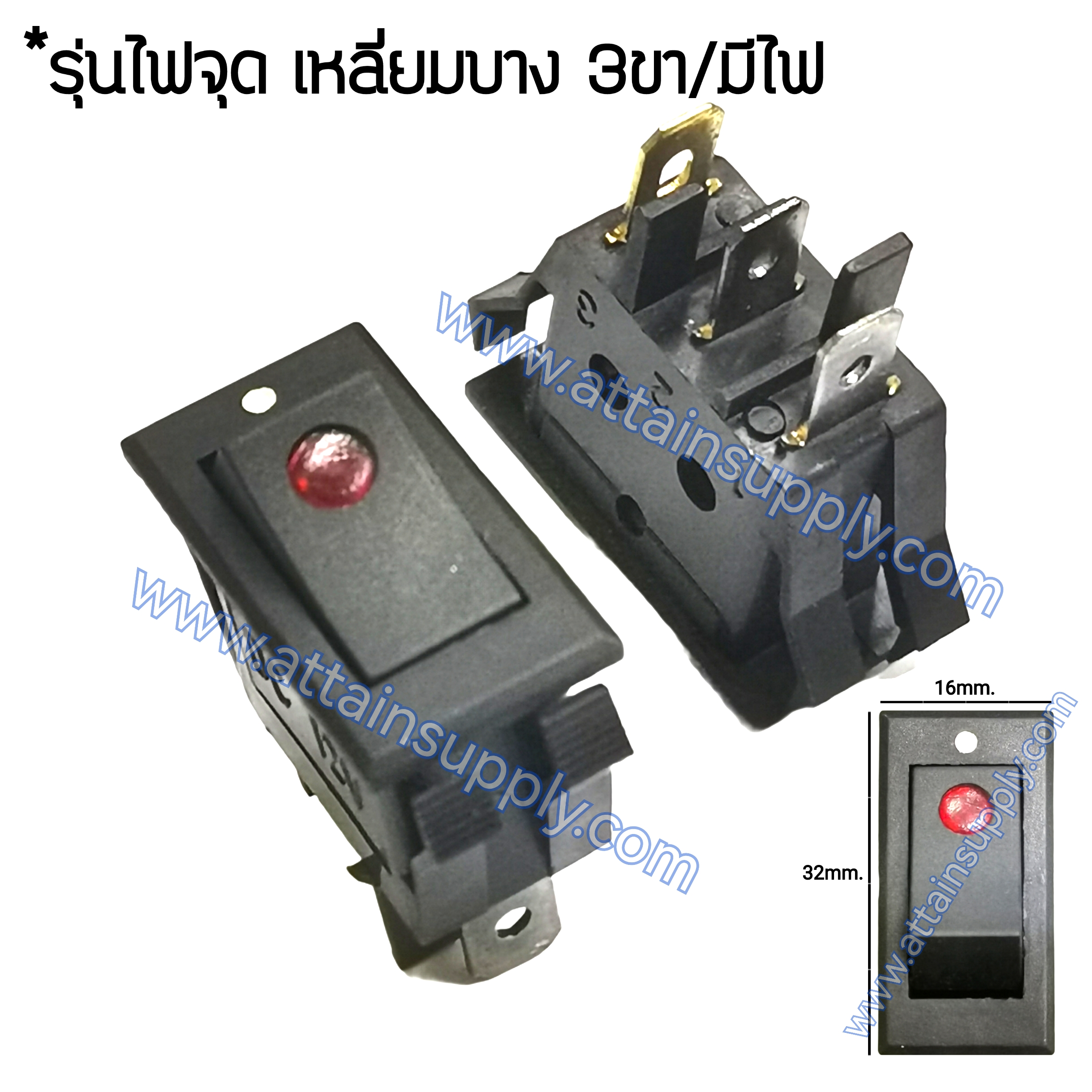 สวิทช์ ไฟจุด-เหลี่ยมบาง 12V./3ขา มีไฟ-สีแดง