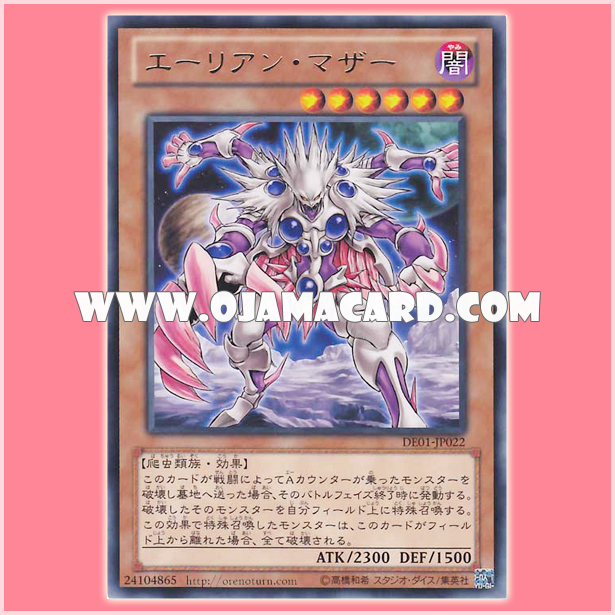DE01-JP022 : Alien Mother (Rare)