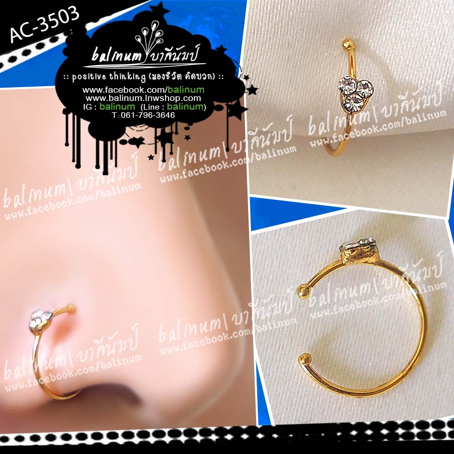Fake Nose Ring Jewelry จิวจมูกประดับเพชร สะท้อนเล่นไฟระยิบระยับ สวยงามมากค่ะ (สำหรับคนที่ไม่ได้เจาะจมูกนะคะ) ทอง (Gold)