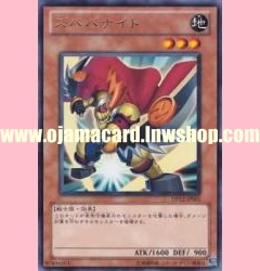 DP12-JP001 : Zubaba Knight (Rare)