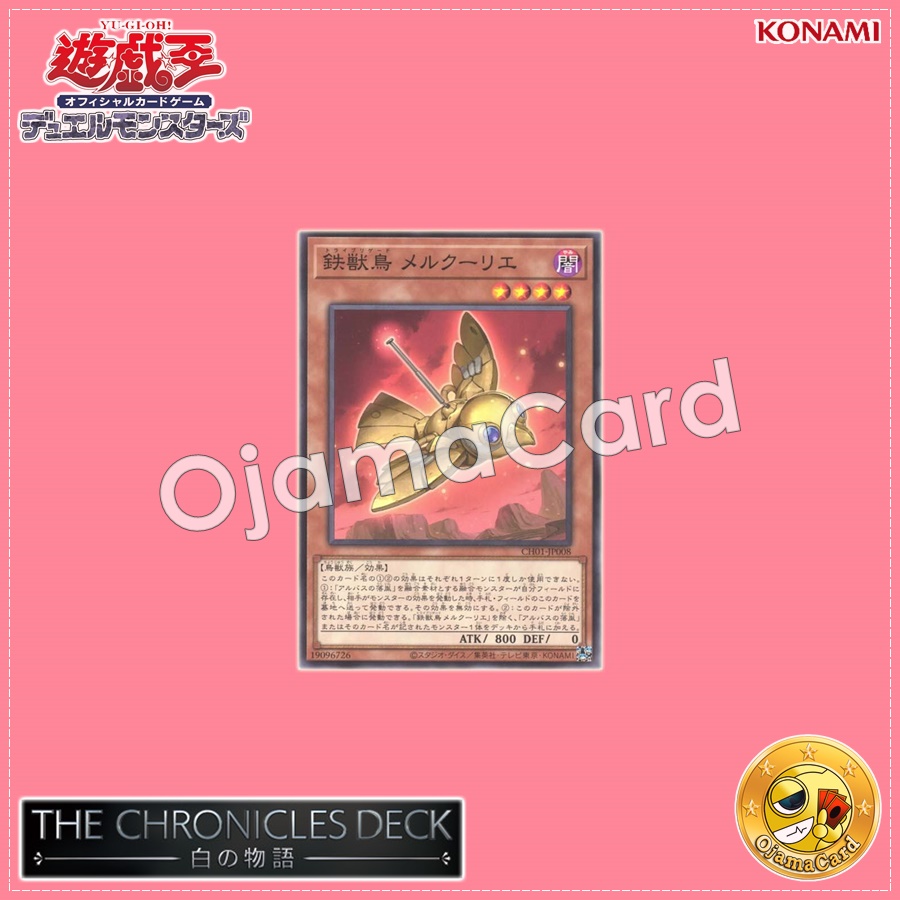 CH01-JP008 : Tri-Brigade Mercourier (Common)