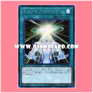 RC02-JP038 : Miracle Contact (Secret Rare)