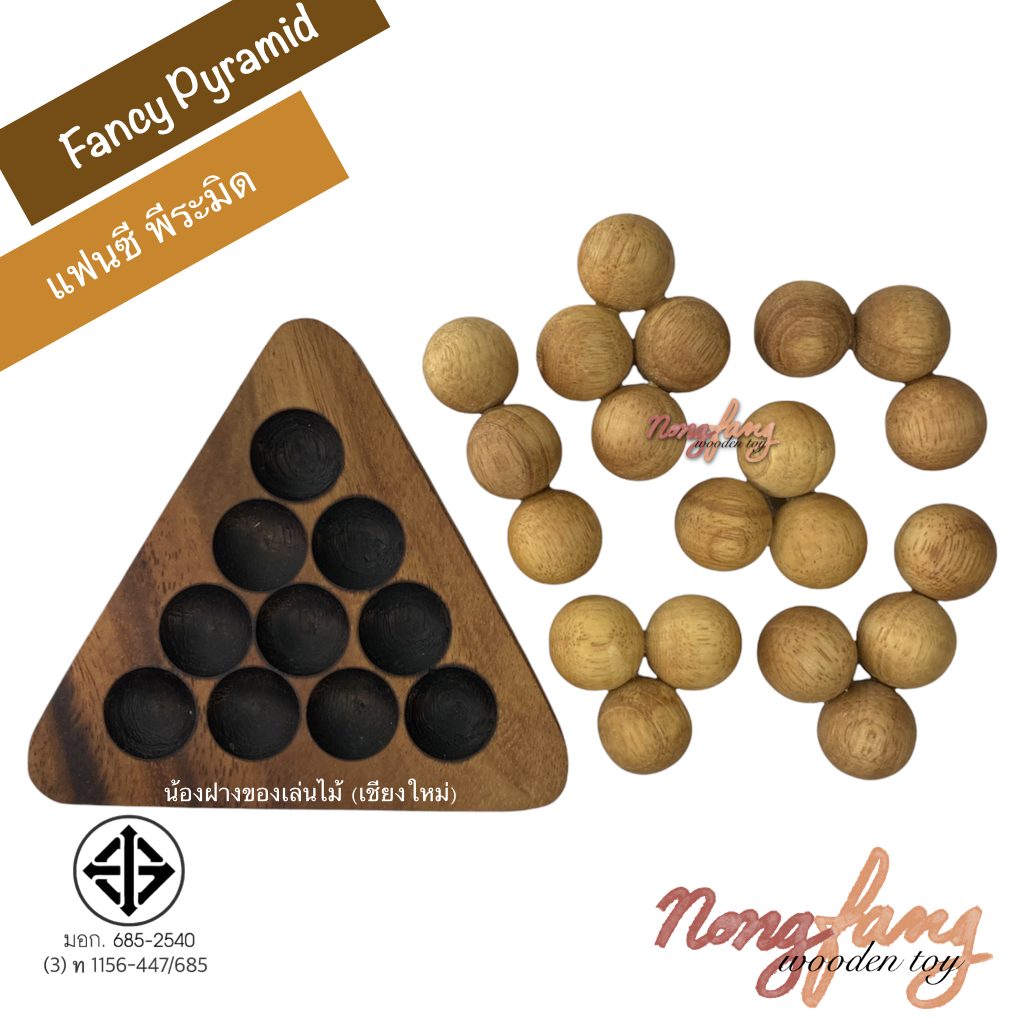 Fancy Pyramid (แฟนซี พีระมิด)